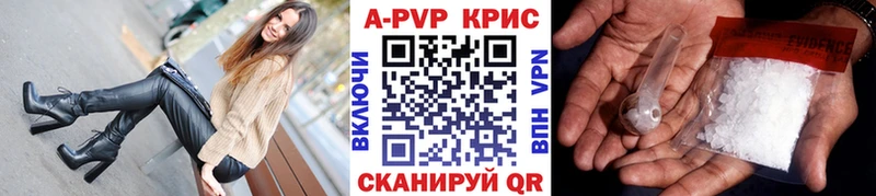 A-PVP СК  дарнет шоп  Ивангород 