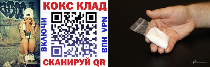 КОКАИН 97%  продажа наркотиков  Ивангород 