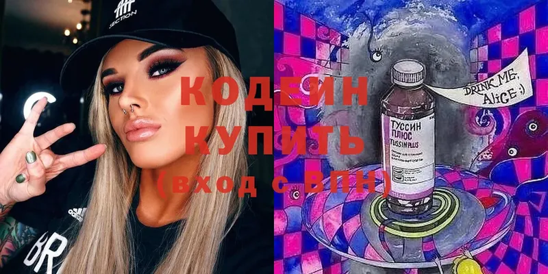 Кодеин Purple Drank  Ивангород 