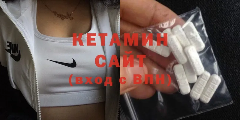 Кетамин ketamine  Ивангород 