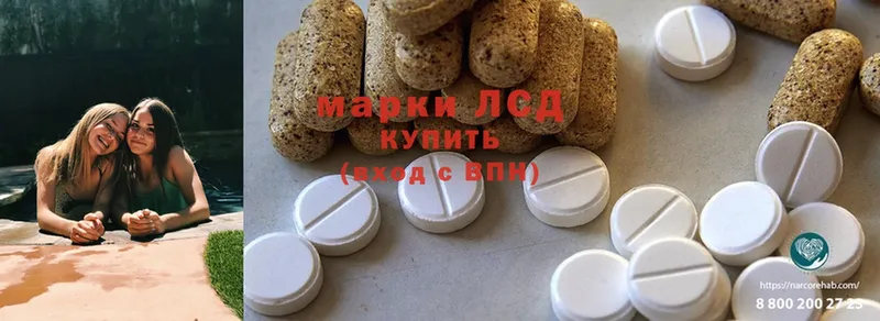 Лсд 25 экстази ecstasy  купить закладку  Ивангород 