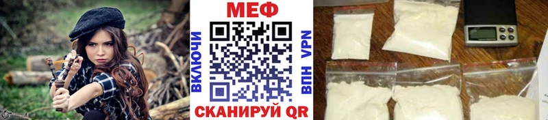 МЕФ VHQ  Ивангород 