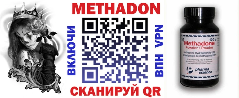 МЕТАДОН кристалл  где купить наркотик  кракен как войти  Ивангород 
