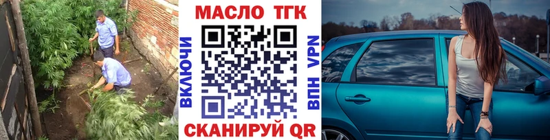мега ТОР  Ивангород  Дистиллят ТГК THC oil 